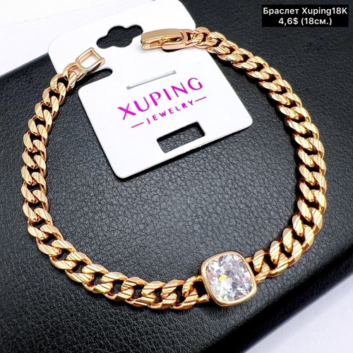 Браслет Xuping18K 0165 (18 см.)